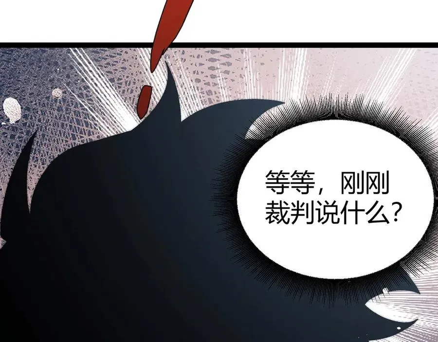 力量点满？我可是亡灵法师啊！ 第66话 明争暗斗 第146页