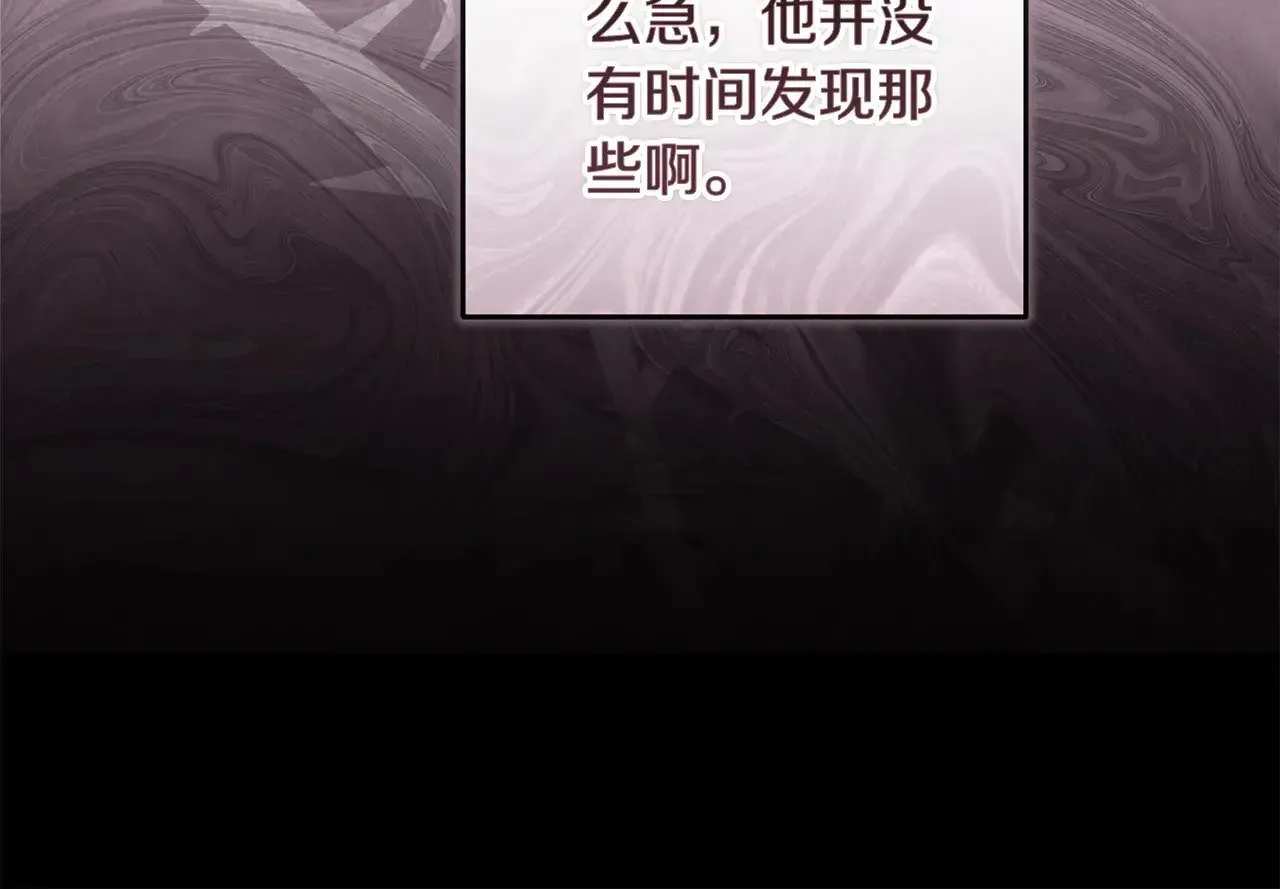 这个婚反正也要完蛋 第86话 今天你不要走了 第146页