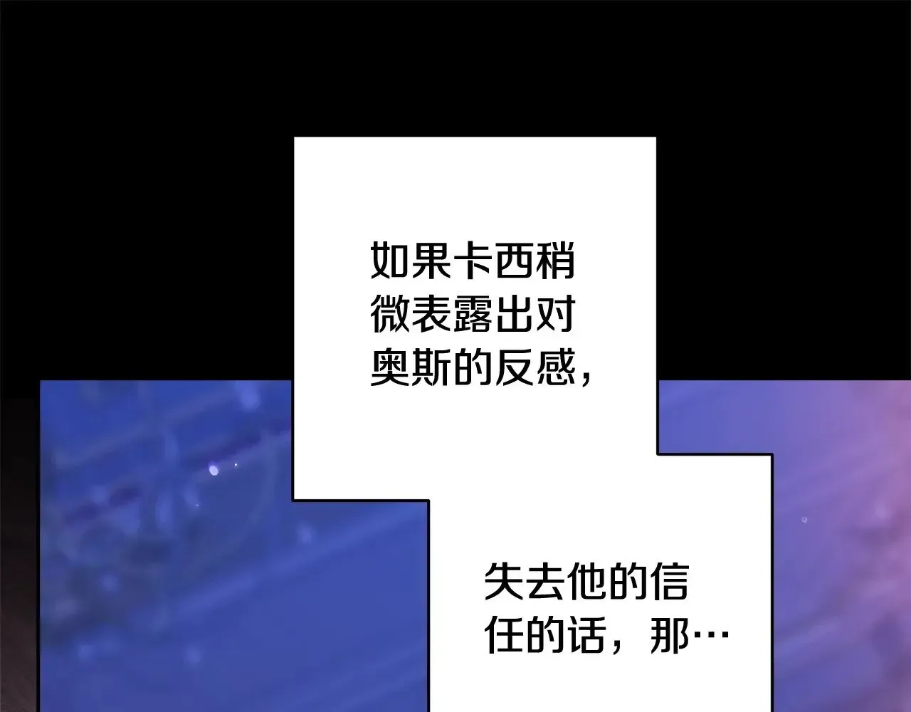 这个婚反正也要完蛋 第86话 今天你不要走了 第147页