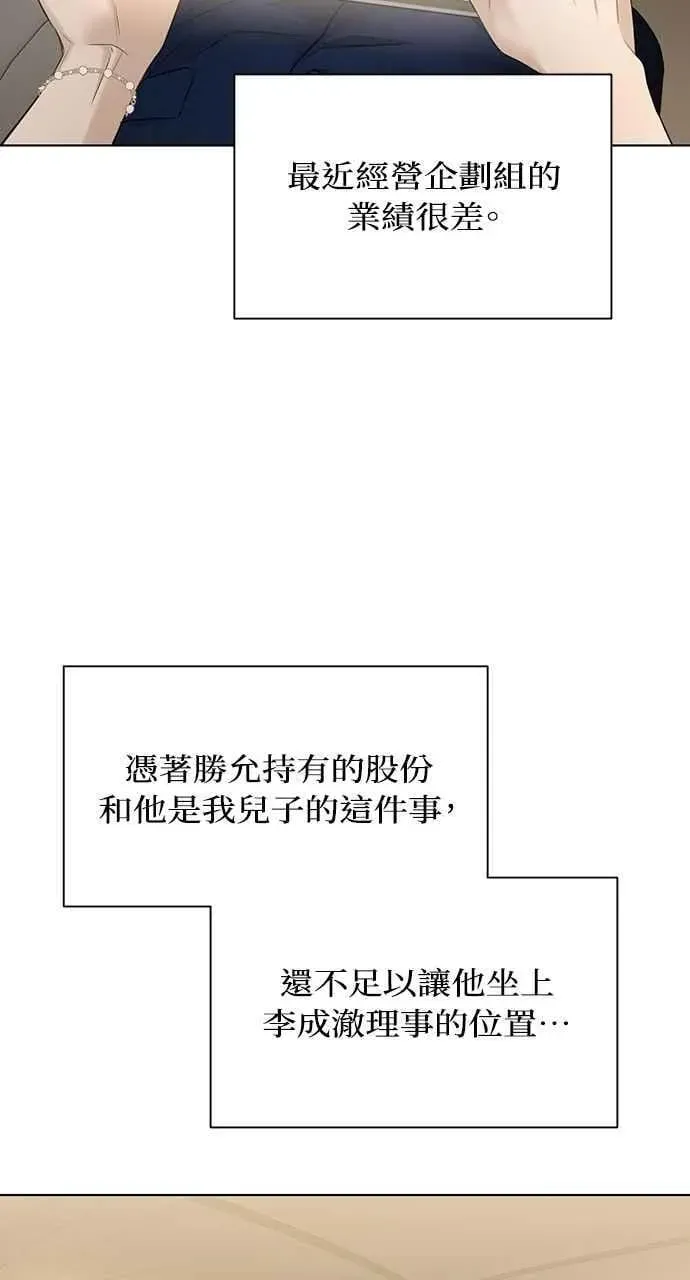 不过是黎明时分 第45话 第15页