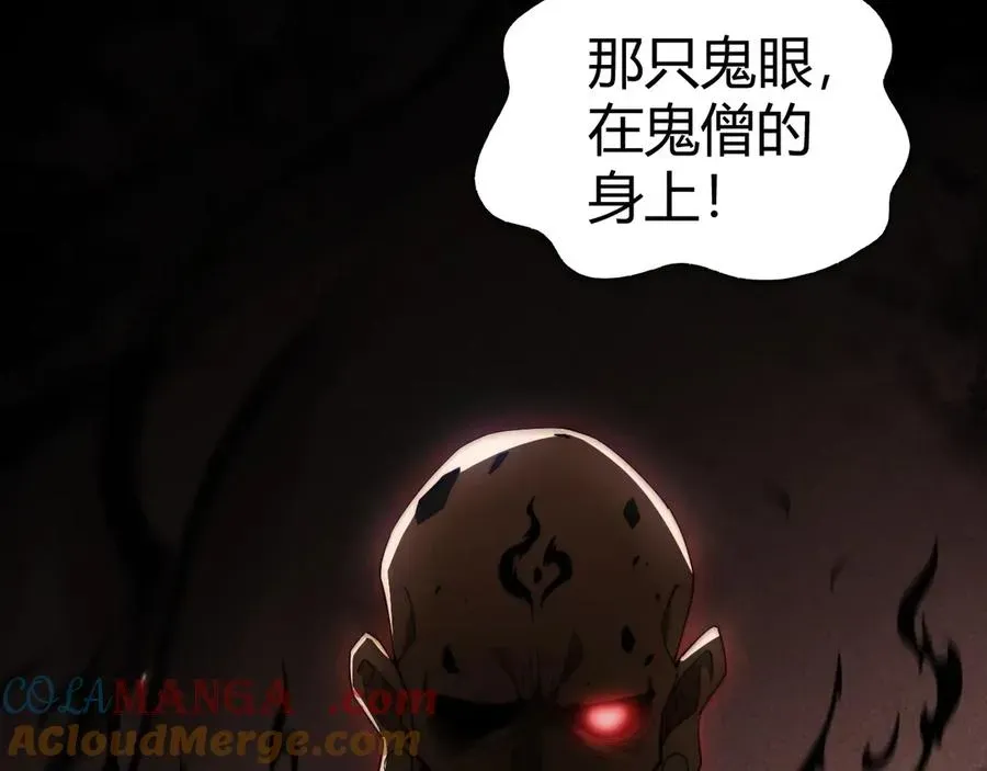 力量点满？我可是亡灵法师啊！ 第67话 暴打NPC 第153页