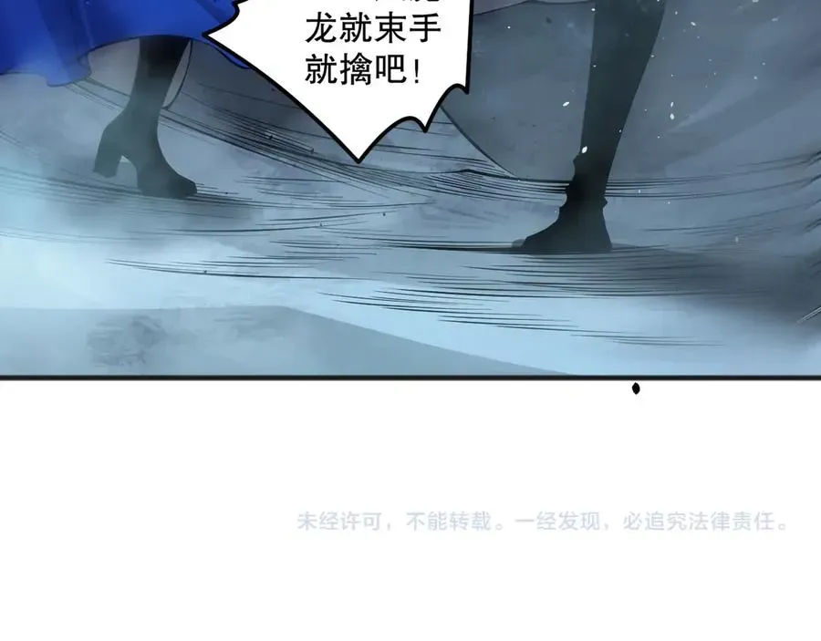 死灵法师！我即是天灾 第137话 黑魔龙！ 第155页