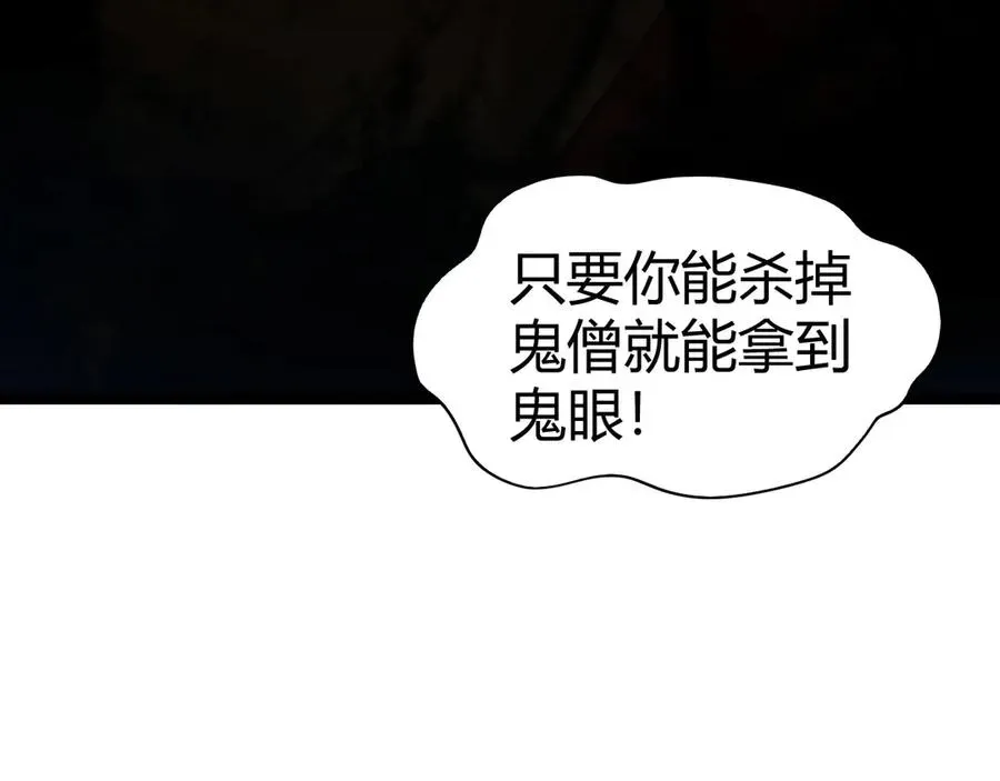 力量点满？我可是亡灵法师啊！ 第67话 暴打NPC 第155页