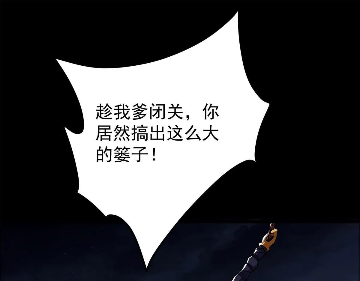 掌门低调点 441 我也成天之骄子啦 第158页