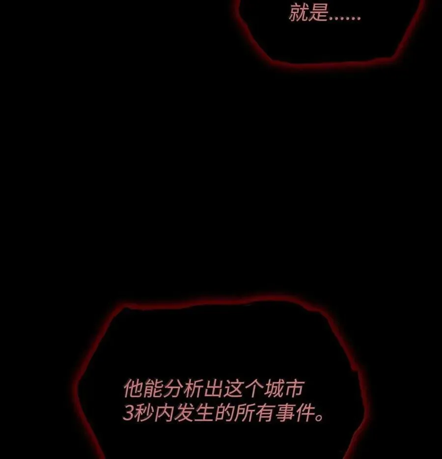 无限魔法师 88 混乱 第16页