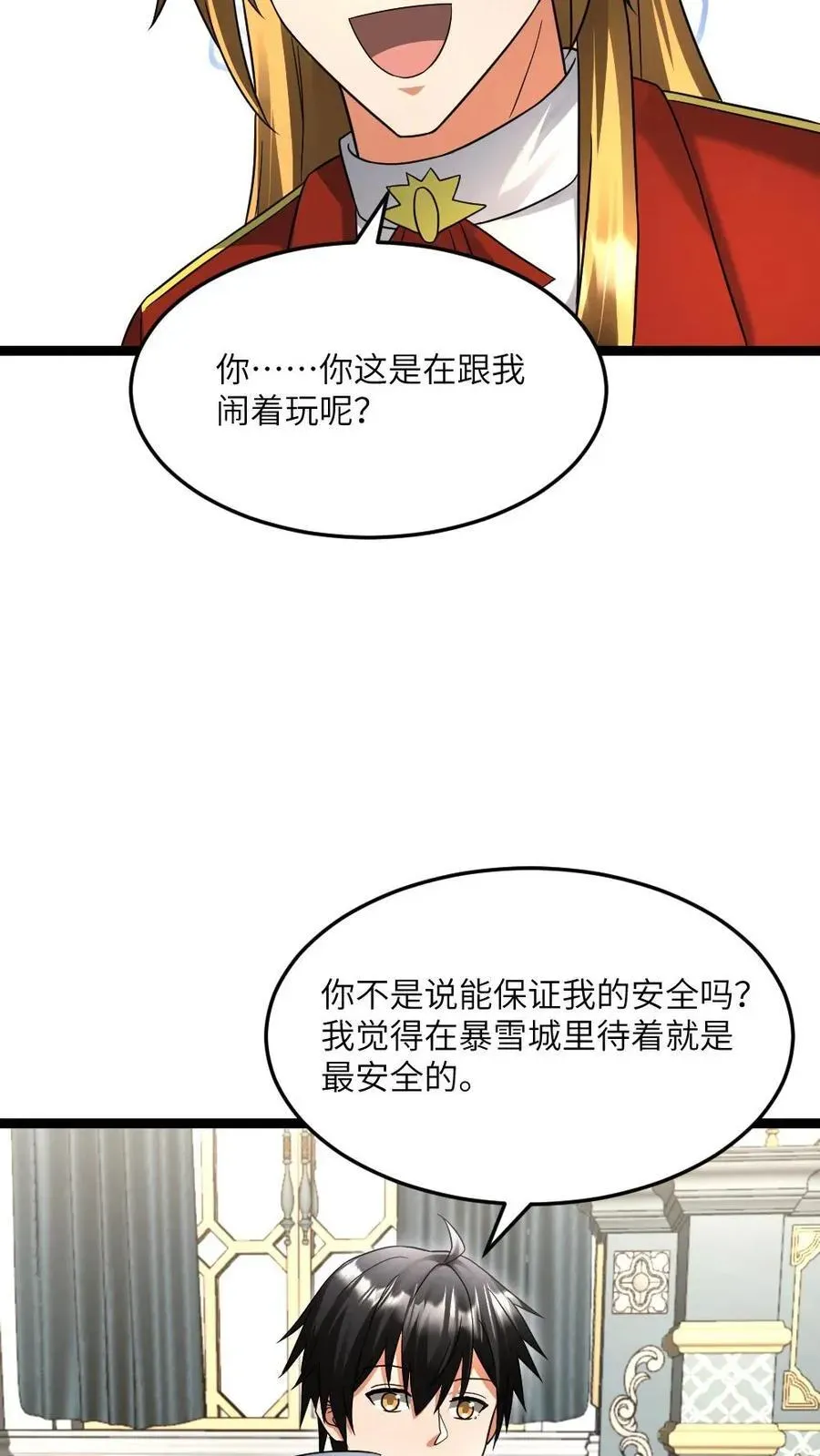 全球冰封：我打造了末日安全屋 第516话 攻心 第16页