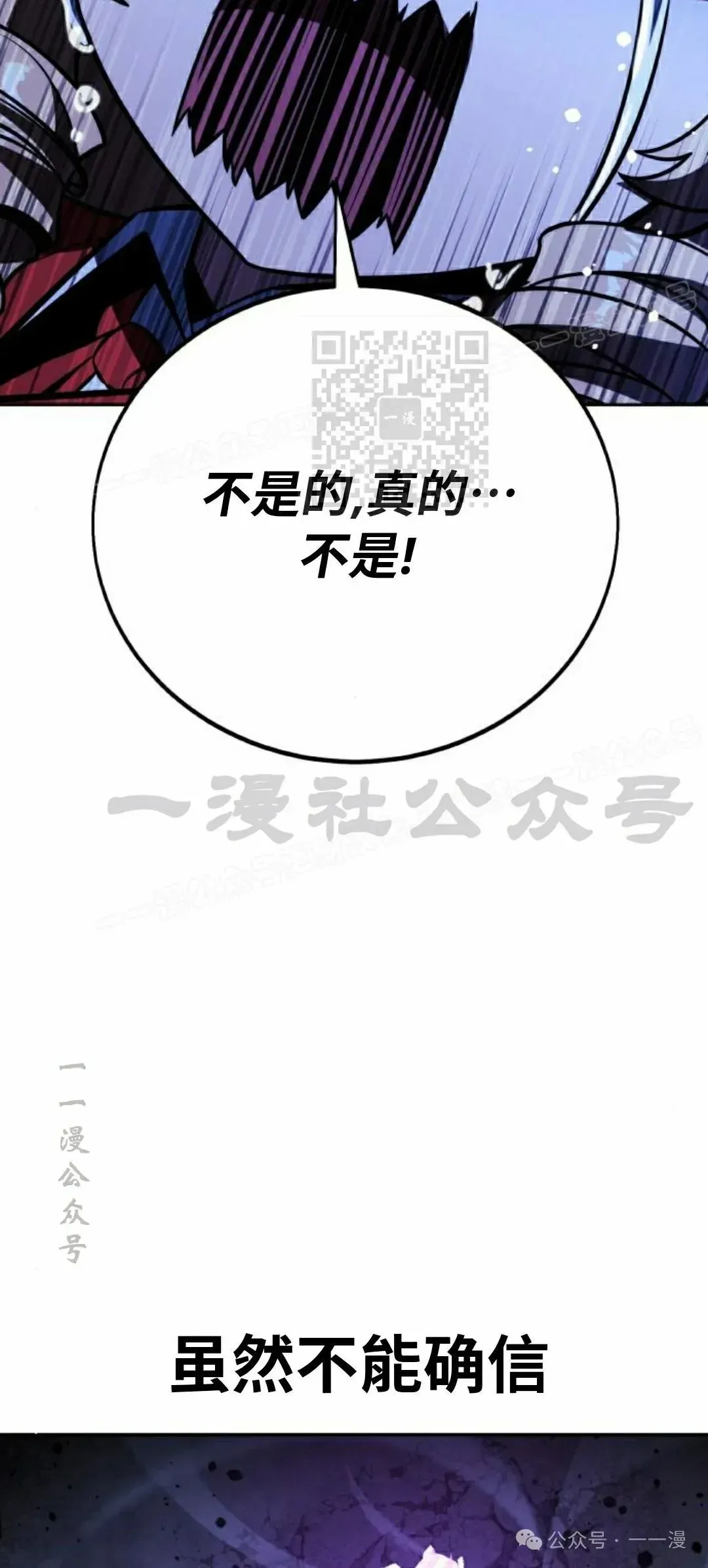 配角在学院生存 配角在学校生存 54下 第16页