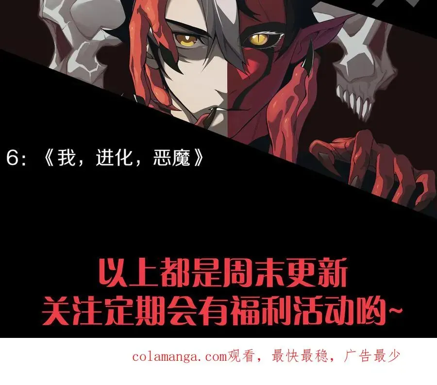 力量点满？我可是亡灵法师啊！ 第67话 暴打NPC 第163页