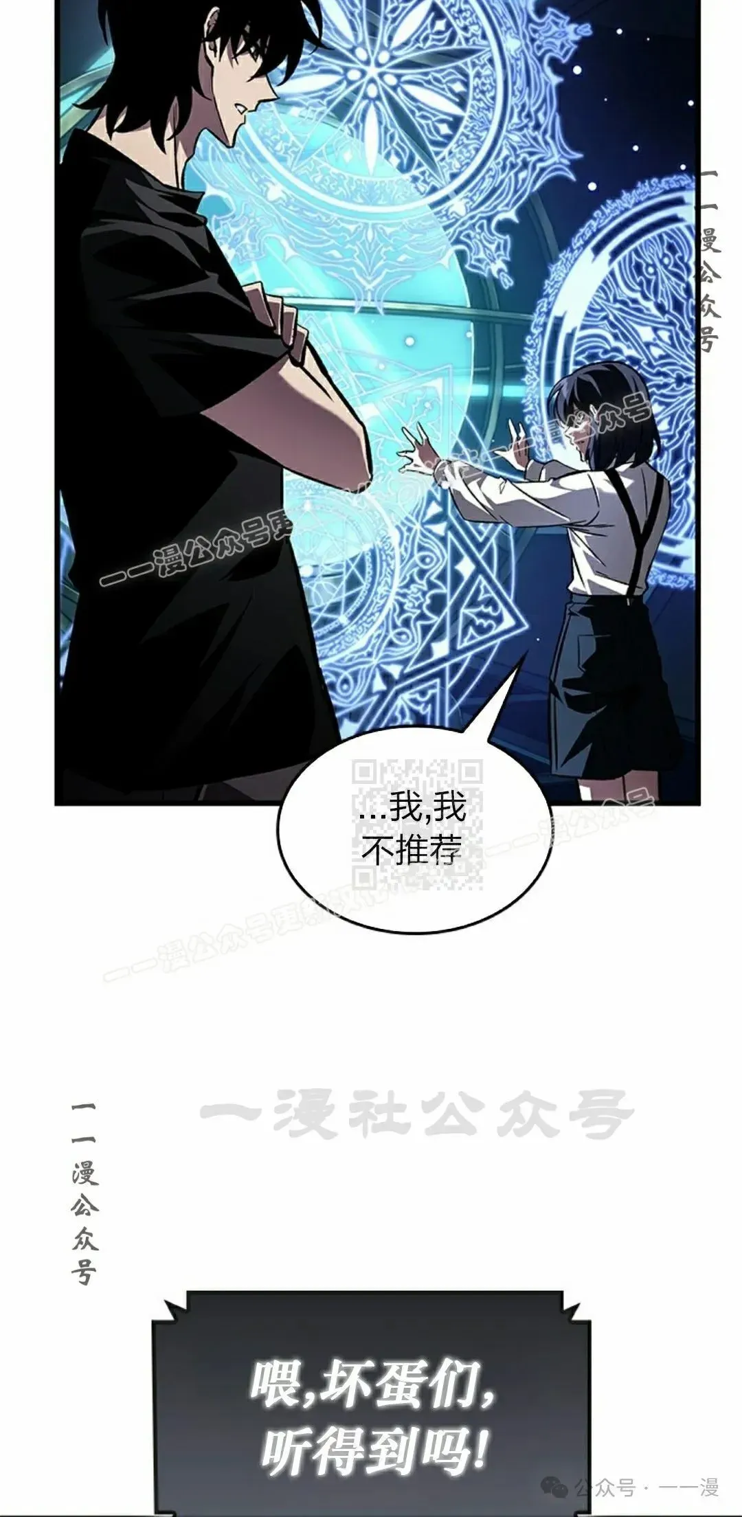 Pick me up! 第117话 第17页