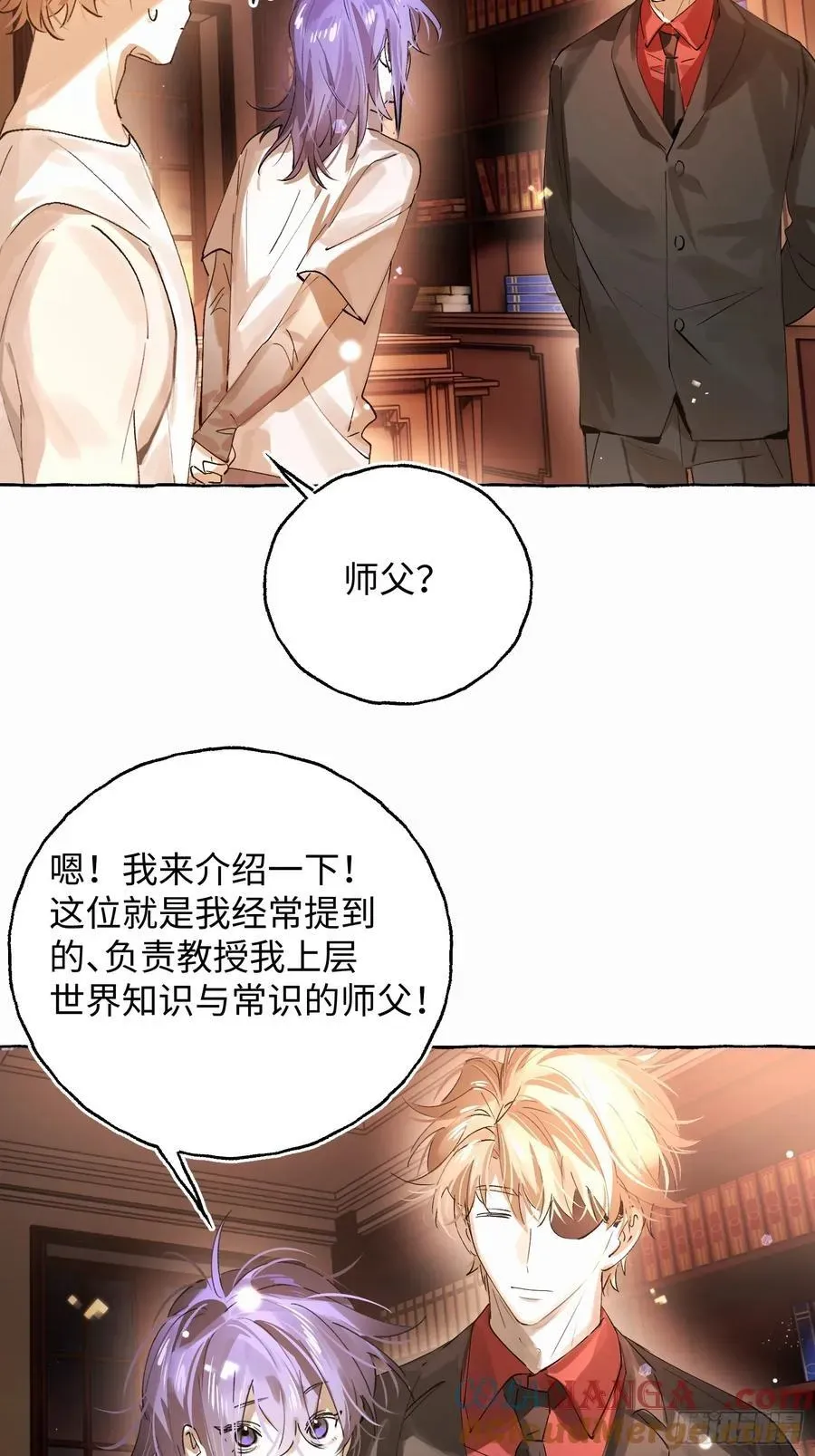 揽月，潮鸣 Ch.042 螺旋升温 第17页