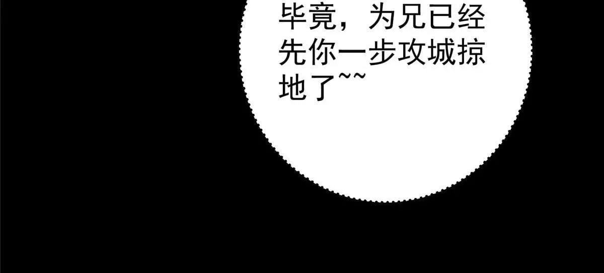 掌门低调点 441 我也成天之骄子啦 第172页