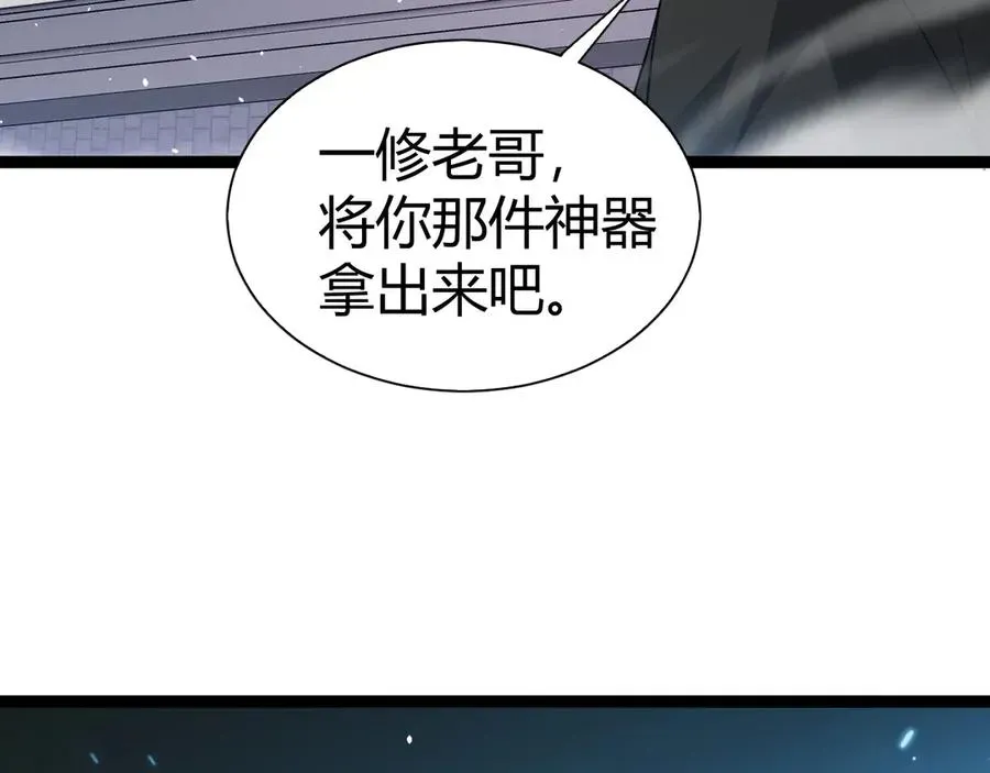 力量点满？我可是亡灵法师啊！ 第67话 暴打NPC 第18页