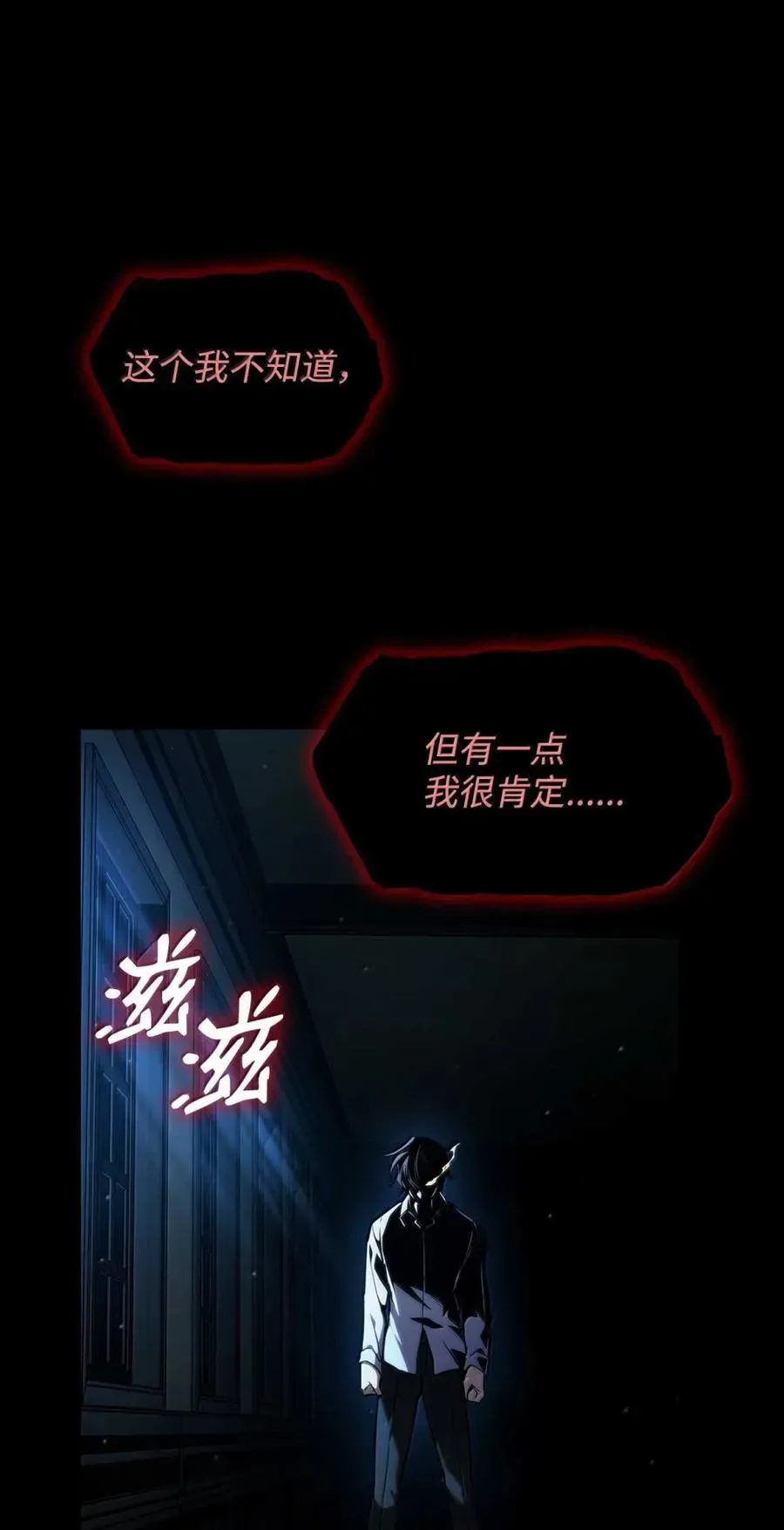 无限魔法师 88 混乱 第18页