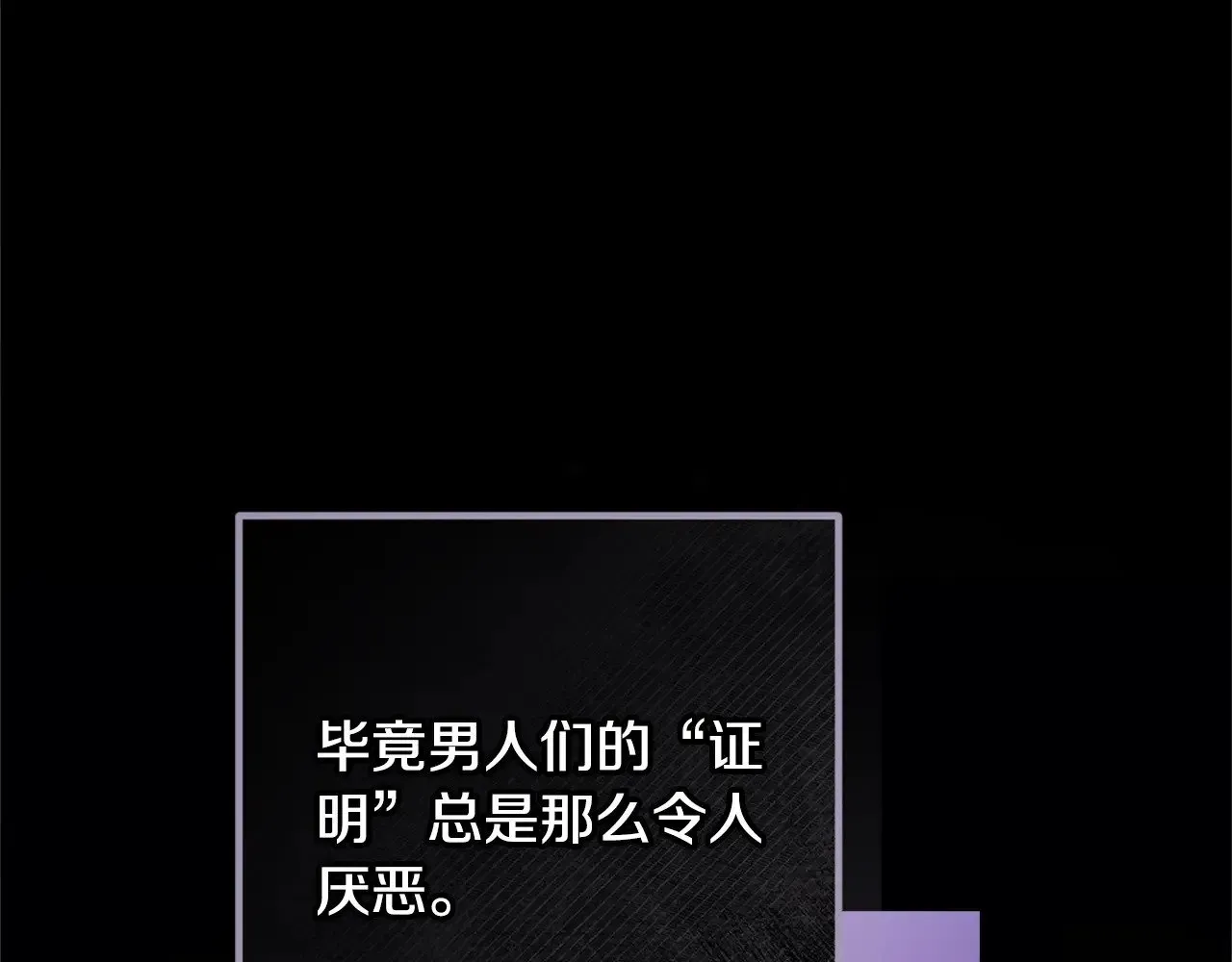 这个婚反正也要完蛋 第86话 今天你不要走了 第182页