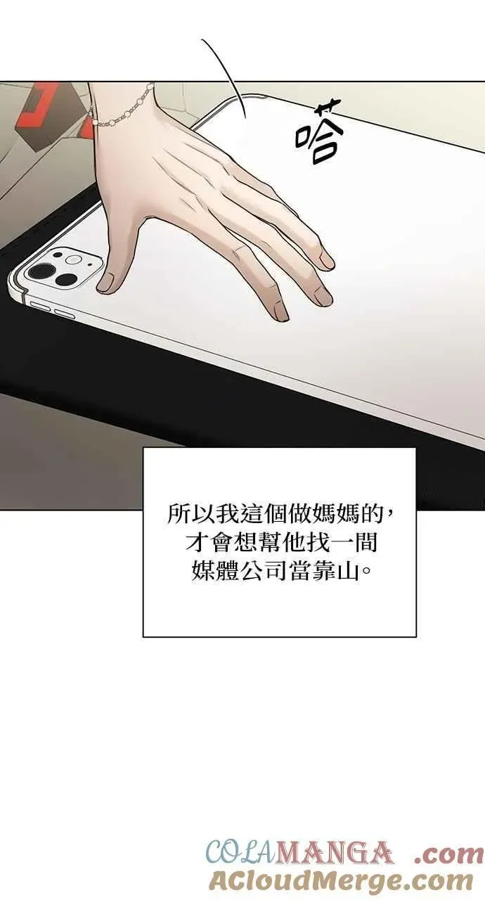 不过是黎明时分 第45话 第19页