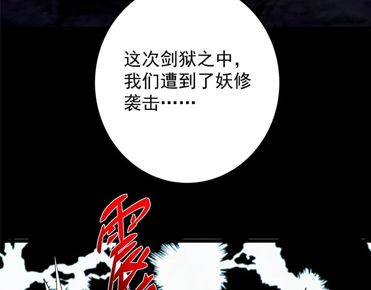 掌门低调点 441 我也成天之骄子啦 第191页