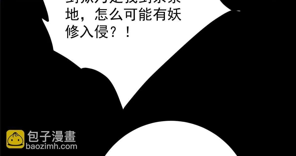 掌门低调点 441 我也成天之骄子啦 第194页