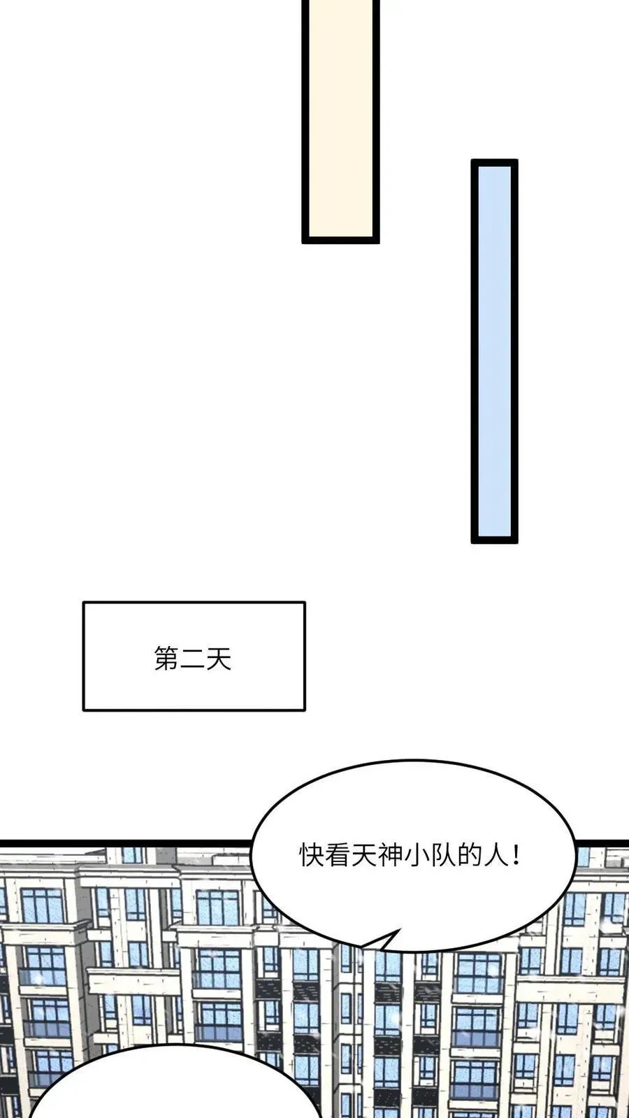 全球冰封：我打造了末日安全屋 第513话 成为朝雨基地的老大 第20页