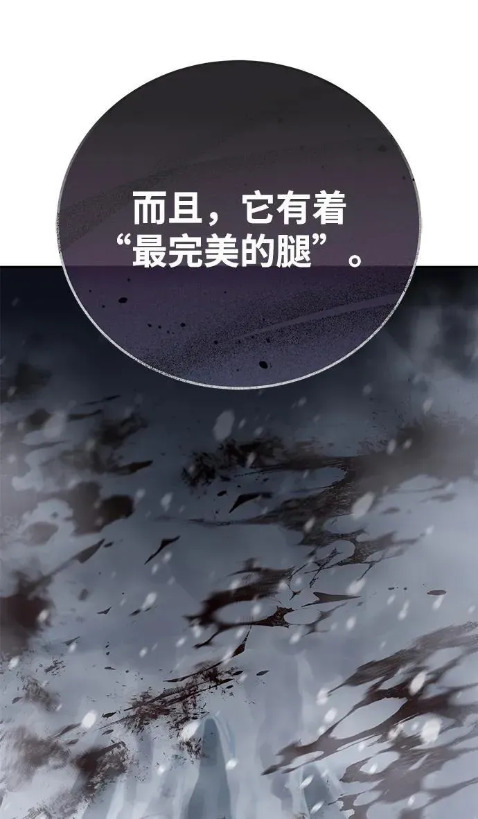 星剑大师 第66话 第20页