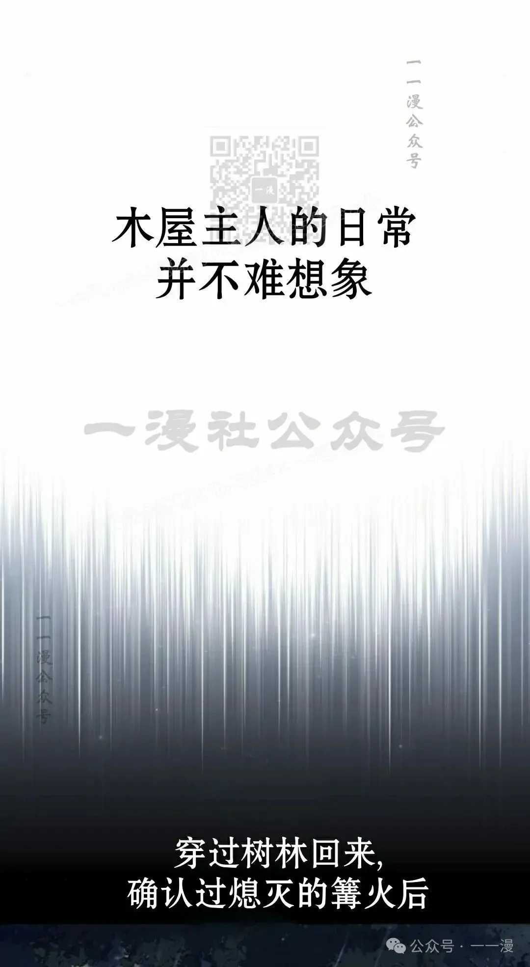 配角在学院生存 配角在学校生存 53下 第21页