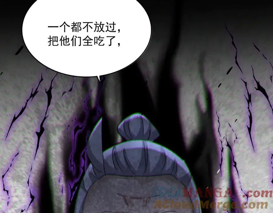 魔皇大管家 第627话 魔魂宗来访 第21页