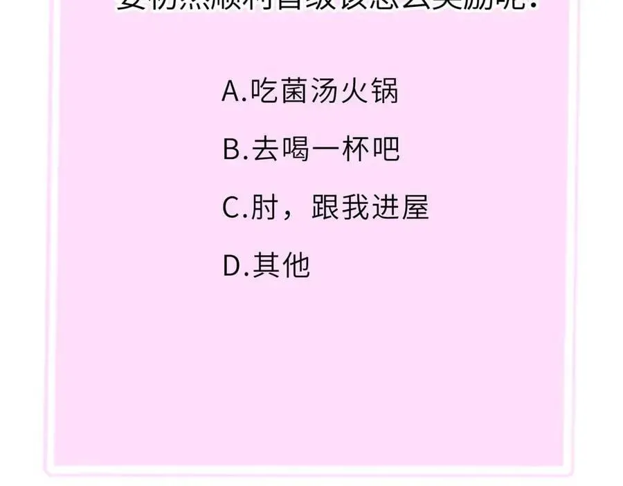 SSS级超越常理的圣骑士 第49话 擂台上你还玩手机？ 第216页