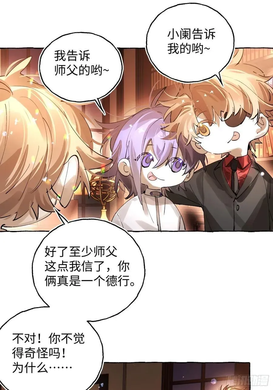 揽月，潮鸣 Ch.042 螺旋升温 第22页