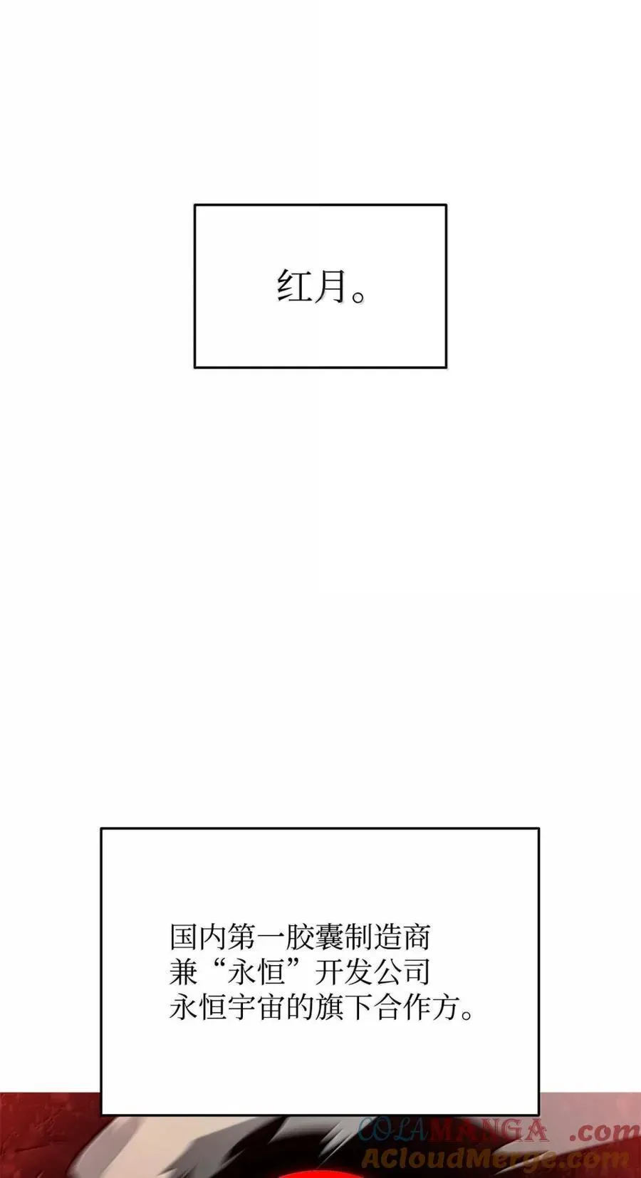 全裸菜鸟在异世界被摩擦 207 改变战术 第22页