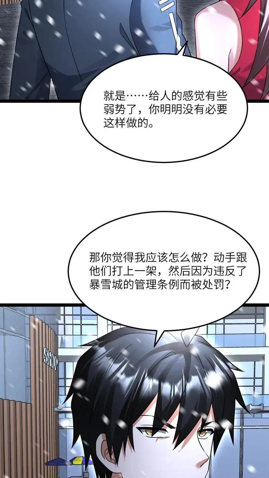 全球冰封：我打造了末日安全屋 第510话 成为弱势 第22页