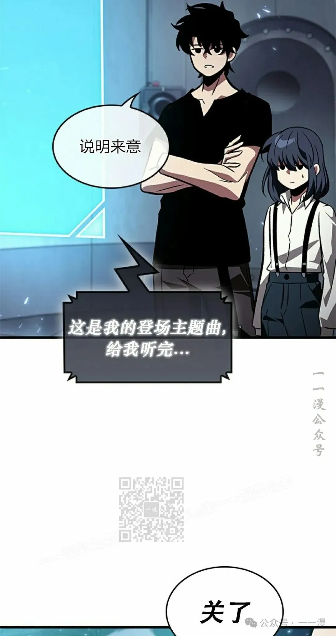 Pick me up! 第117话 第23页