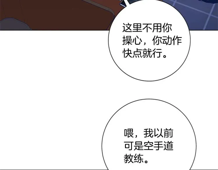 清道夫K 第29话 被卖掉的女人 第24页