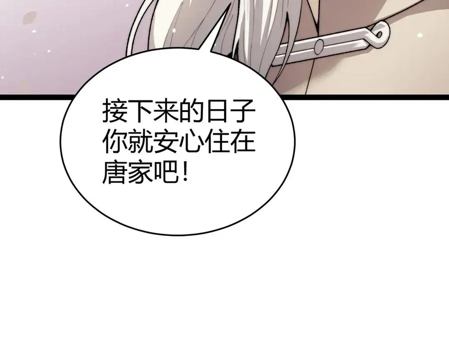 力量点满？我可是亡灵法师啊！ 第66话 明争暗斗 第24页