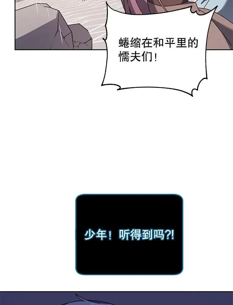 死灵术师学院的召唤天才 92.解救居民 第24页