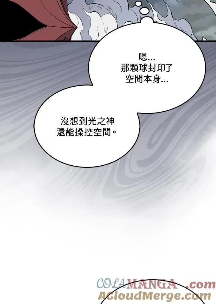 躺赢玩家 第129话 第25页