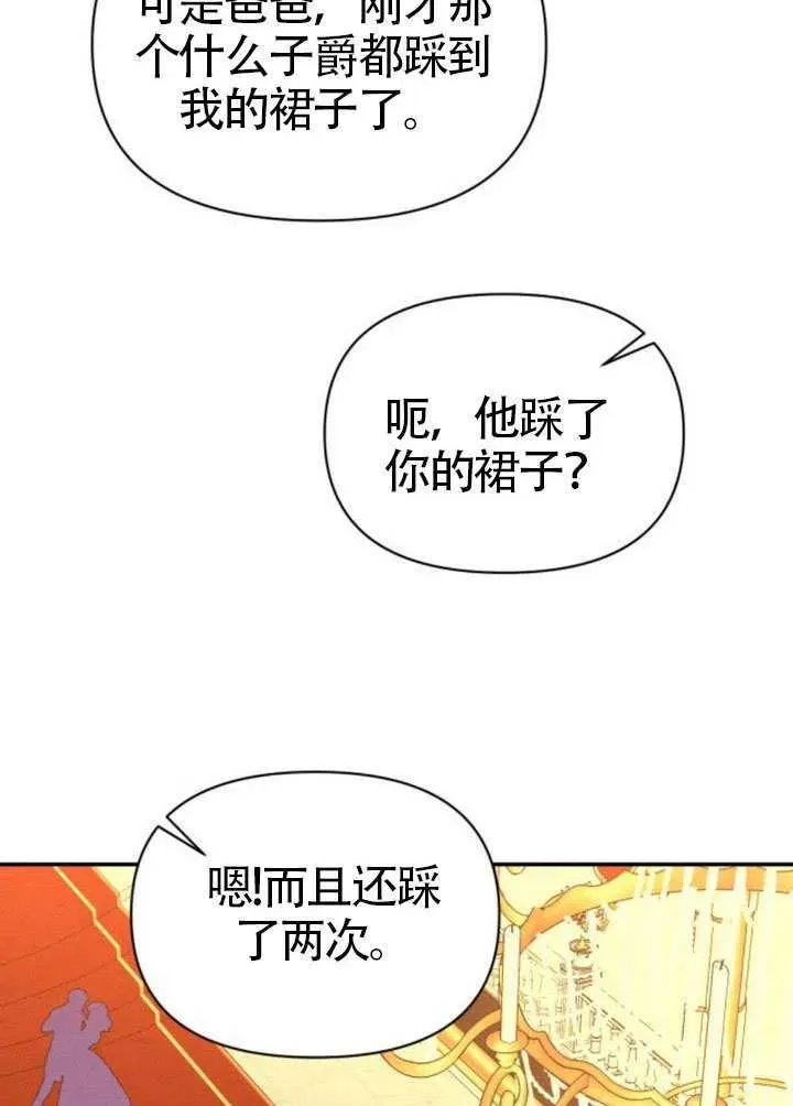 不要随便亲近我 第45话第一季完结 第25页