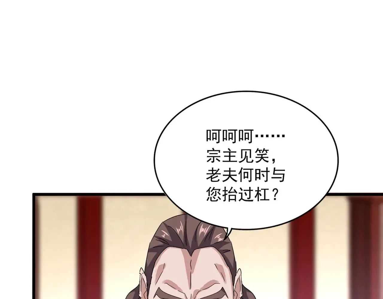 魔皇大管家 第626话 种子 第25页