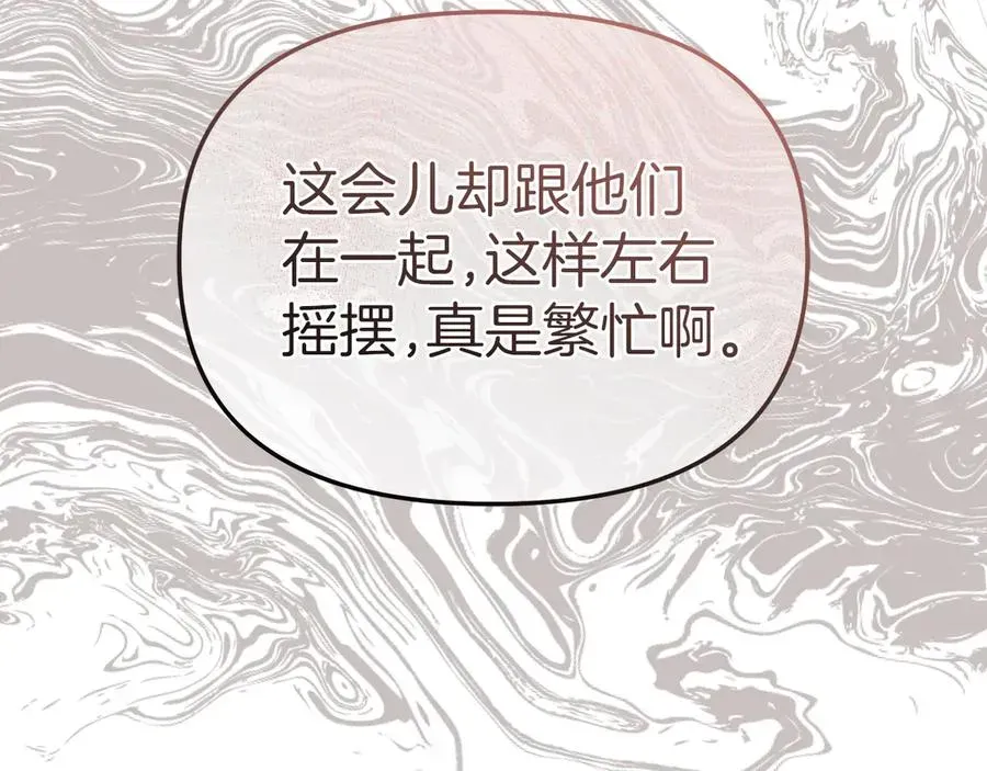 我在死敌家当团宠 第81话 不知羞耻的东西！ 第26页