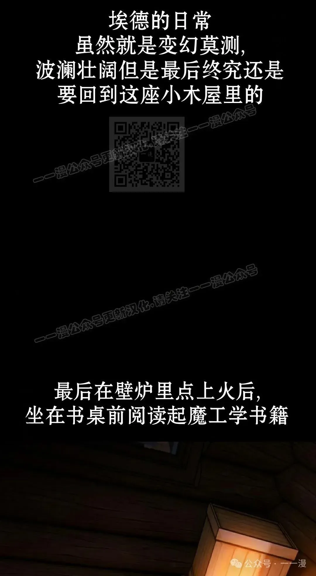 配角在学院生存 配角在学校生存 53下 第26页