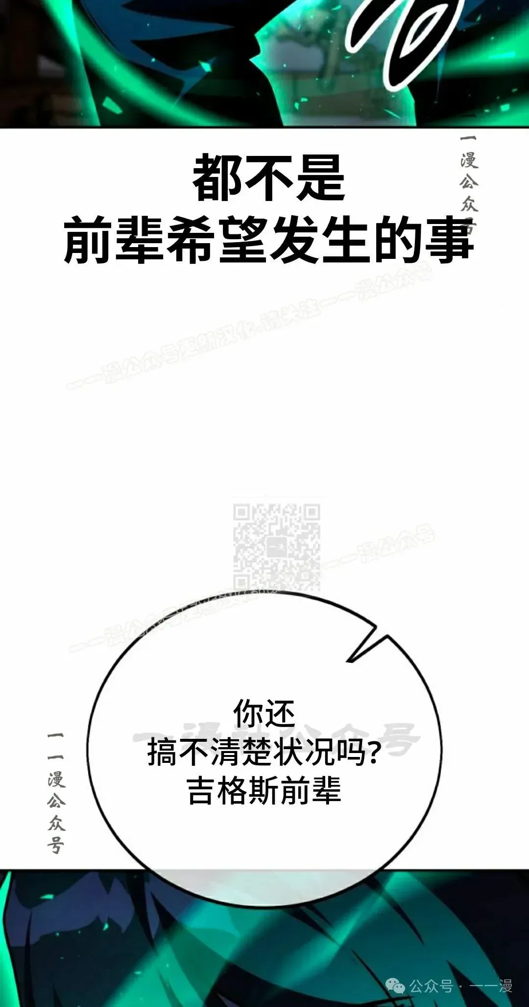 配角在学院生存 配角在学校生存 54下 第27页