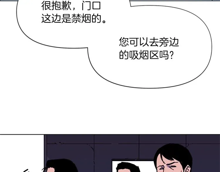 清道夫K 第56话 反应速度 第27页