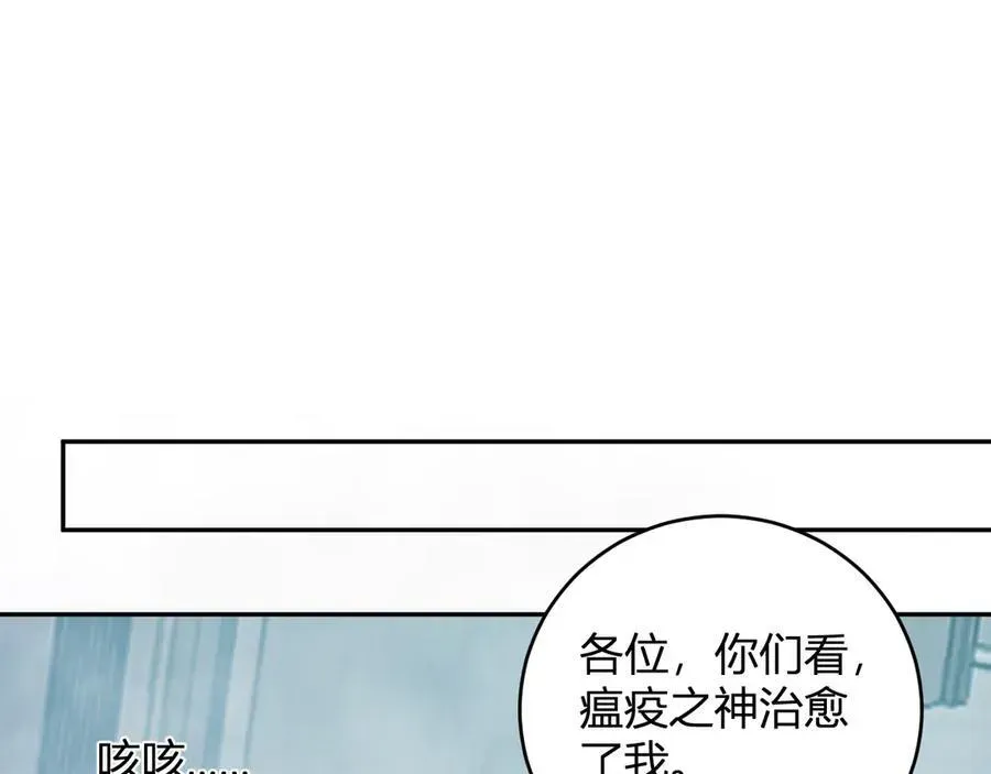 全民末日：我，病毒君王 第42话 成为他们心中的神 第27页