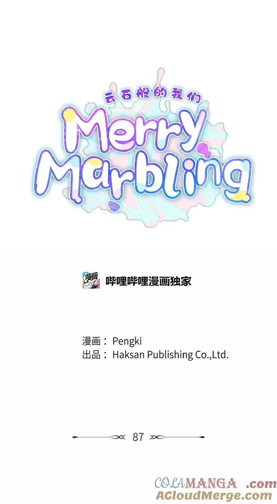 Merry Marbling 云石般的我们 87 你太自以为是了 第28页