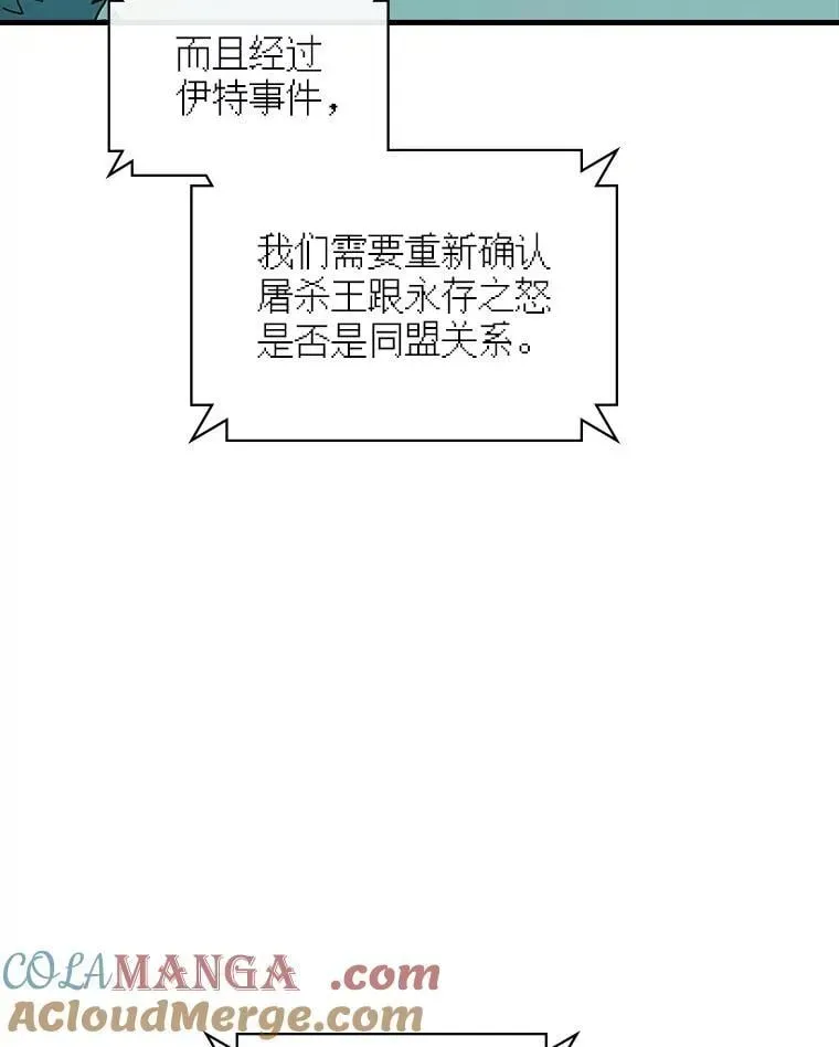 SSS级隐藏大佬 112.波思冬 第29页