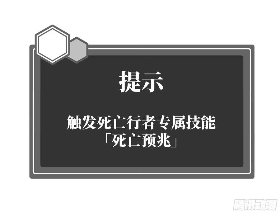 与死亡同行：从鱼人地下城开始 105 领袖之死 第30页