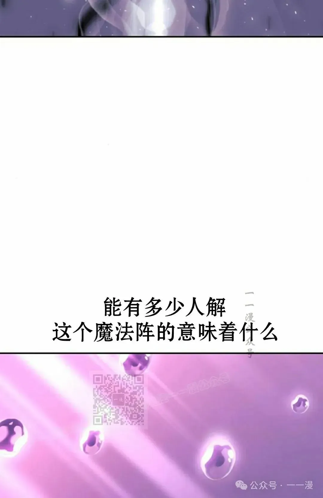 配角在学院生存 配角在学校生存 53上 第3页