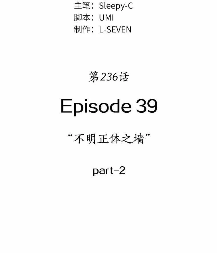 全知读者视角 236.不明正体之墙-2 第3页