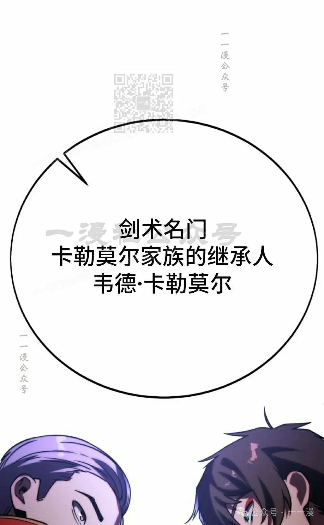 配角在学院生存 配角在学校生存 54上 第31页