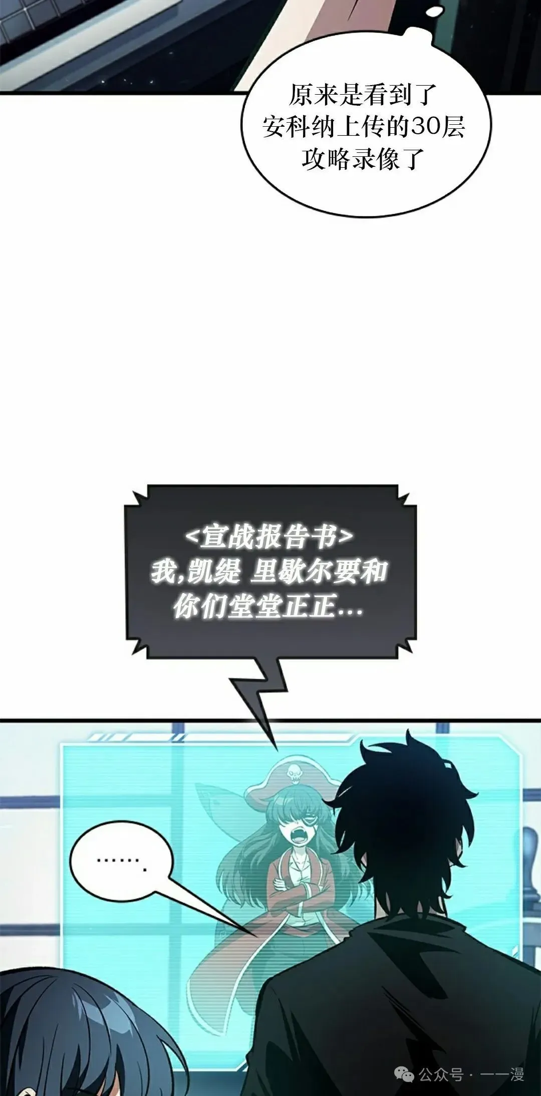 Pick me up! 第117话 第32页