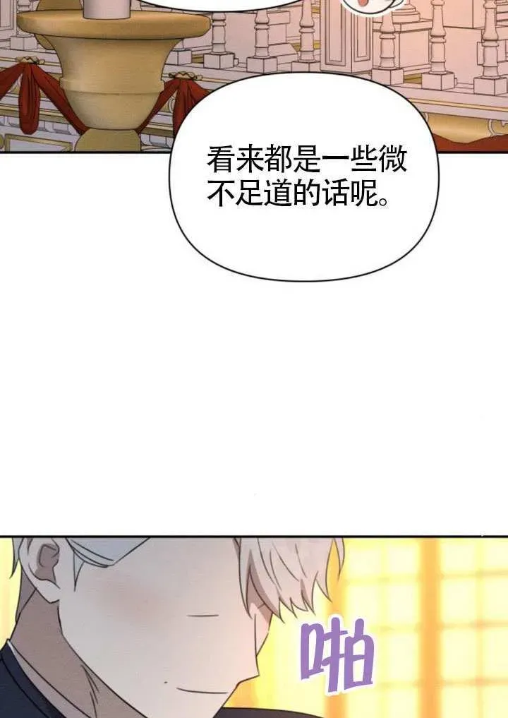 不要随便亲近我 第45话第一季完结 第33页