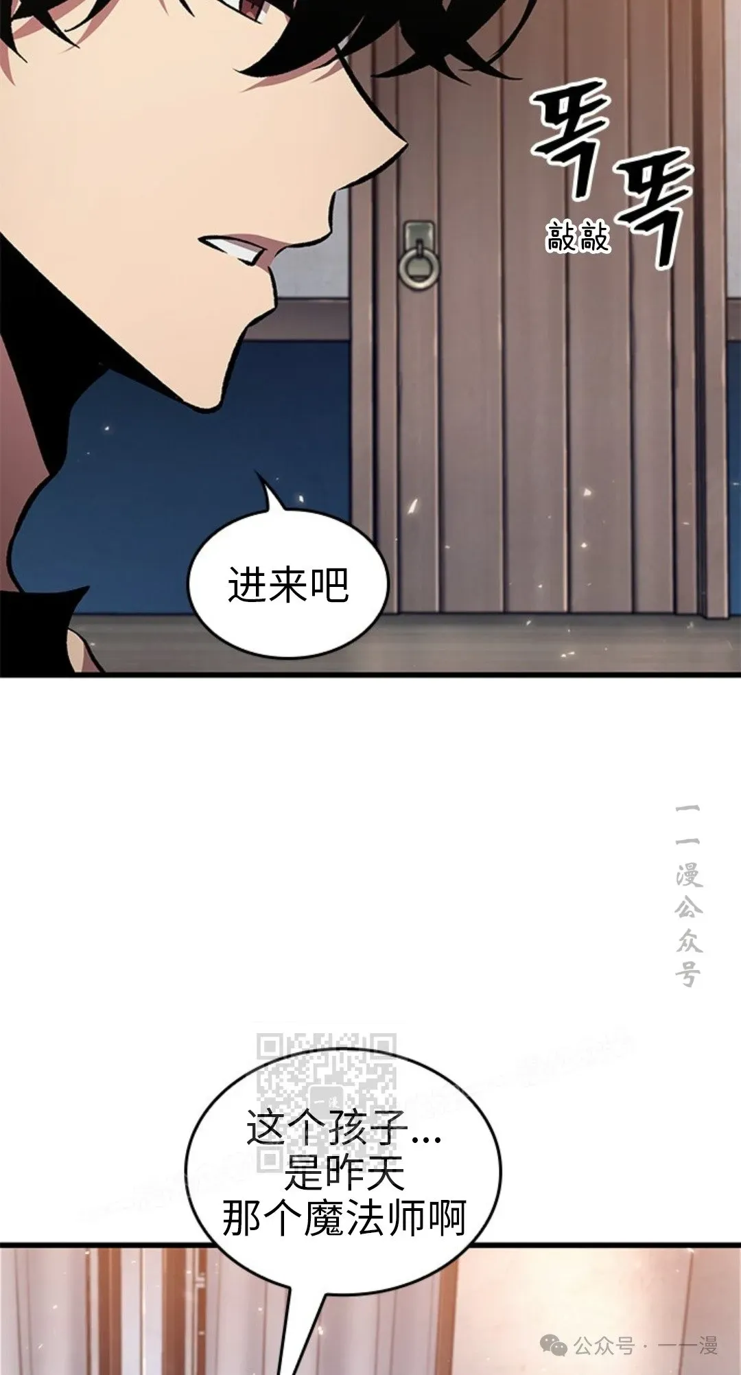 Pick me up! 第118话 第33页